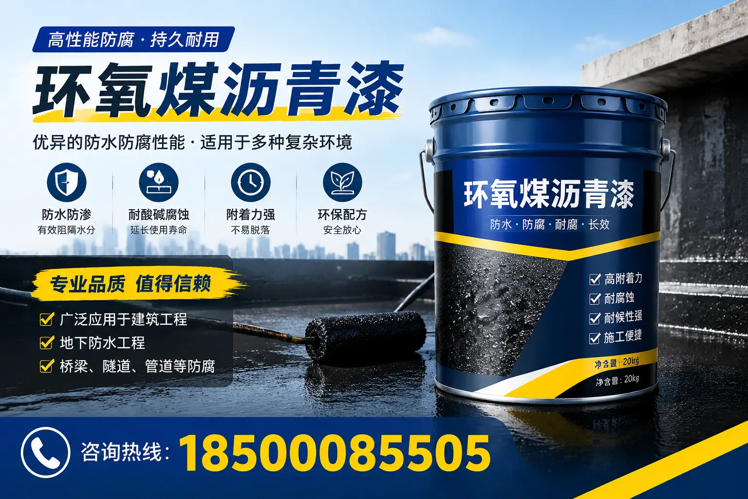 环氧煤沥青漆的储存与运输注意事项,那曲企业须知