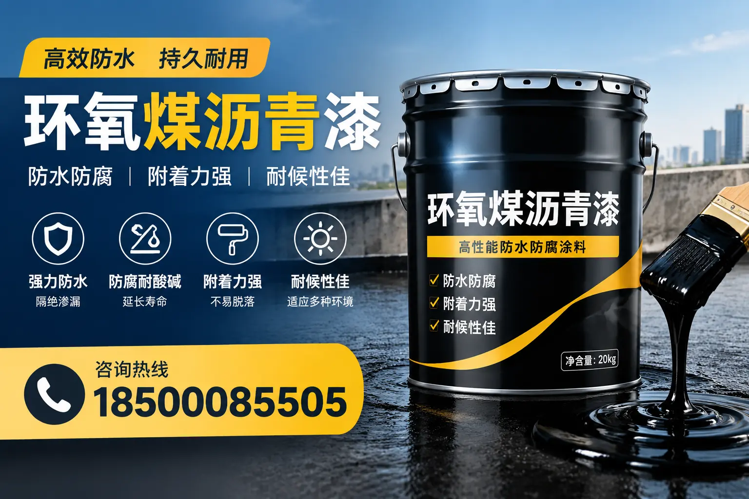 环氧煤沥青漆使用中的常见问题及解决方案,那曲用户指南