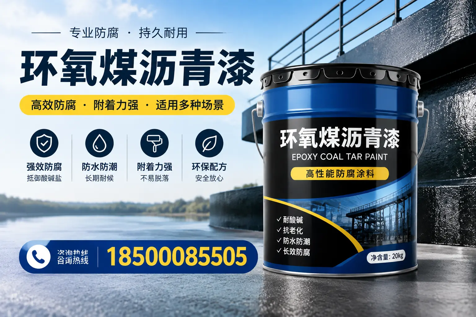 环氧煤沥青漆在不同气候条件下的表现分析,那曲适用性